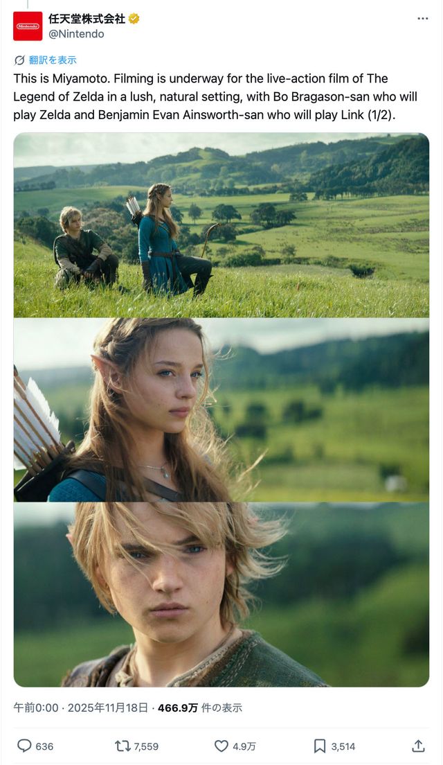 実写版リンクとゼルダの初ビジュアル(画像は任天堂公式Xのスクリーンショット)