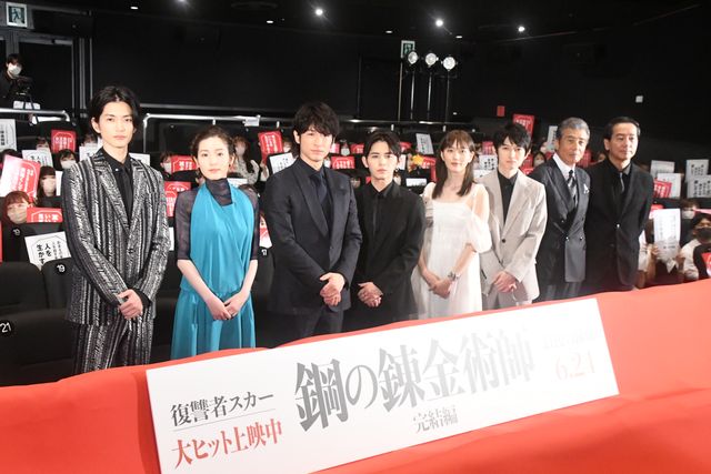 『鋼の錬金術師　完結編　復讐者スカー』公開記念舞台あいさつ：フォトギャラリー