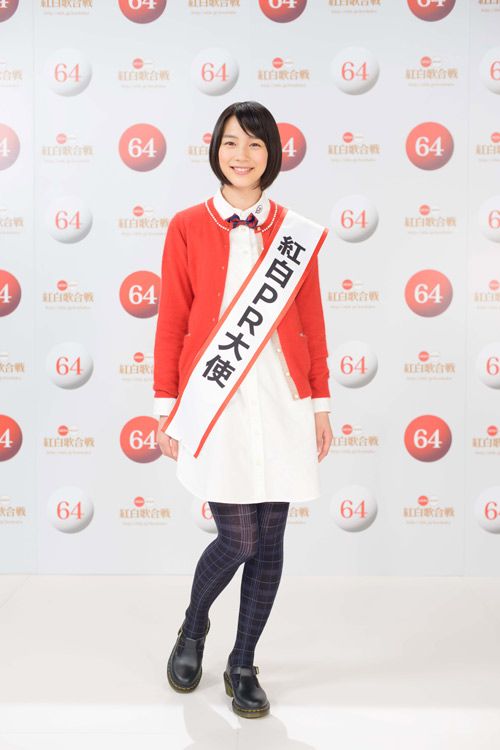 能年玲奈、紅白PR大使に就任！フォトギャラリー（2枚目）