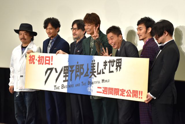 ついに公開！『クソ野郎と美しき世界』初日舞台あいさつ＜全33枚＞（31枚目）