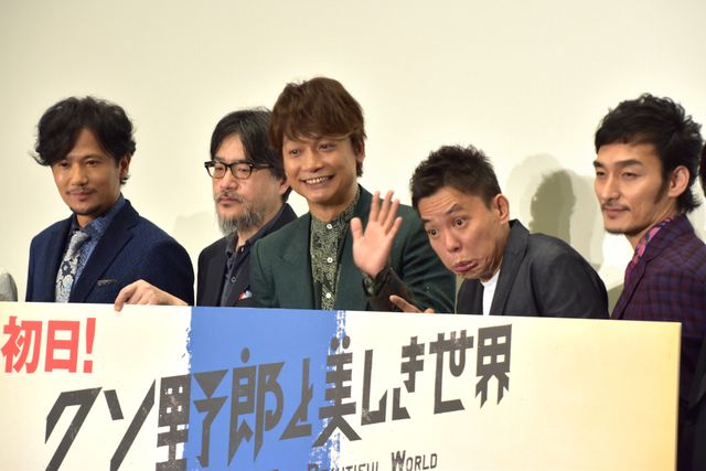 ついに公開！『クソ野郎と美しき世界』初日舞台あいさつ＜全33枚＞（32枚目）