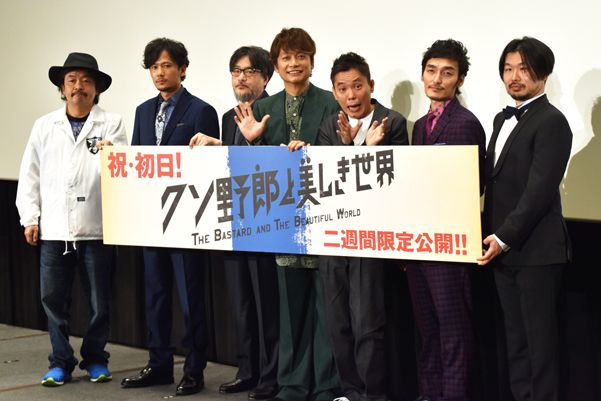 ついに公開！『クソ野郎と美しき世界』初日舞台あいさつ＜全33枚＞（33枚目）