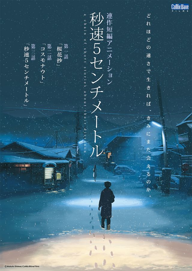 野外映画フェス「夜空と交差する森の映画祭」（8枚目）