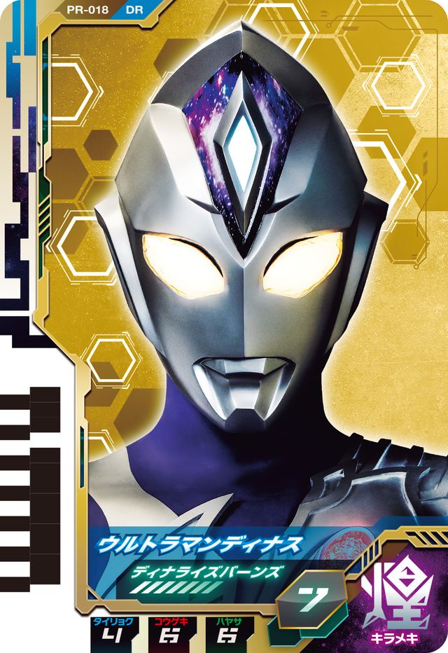 中村加弥乃、ウルトラマンに変身！『ウルトラマンデッカー最終章』新ビジュアル＆入場者特典（5枚目）