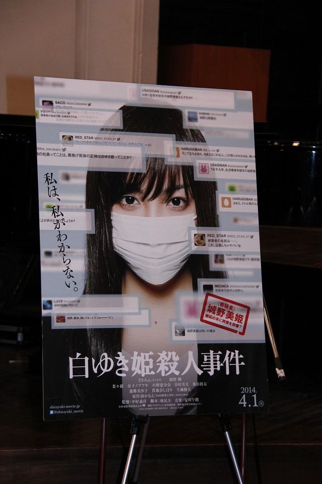 ざわちん、井上真央風メイク初披露！フォトギャラリー（3枚目）