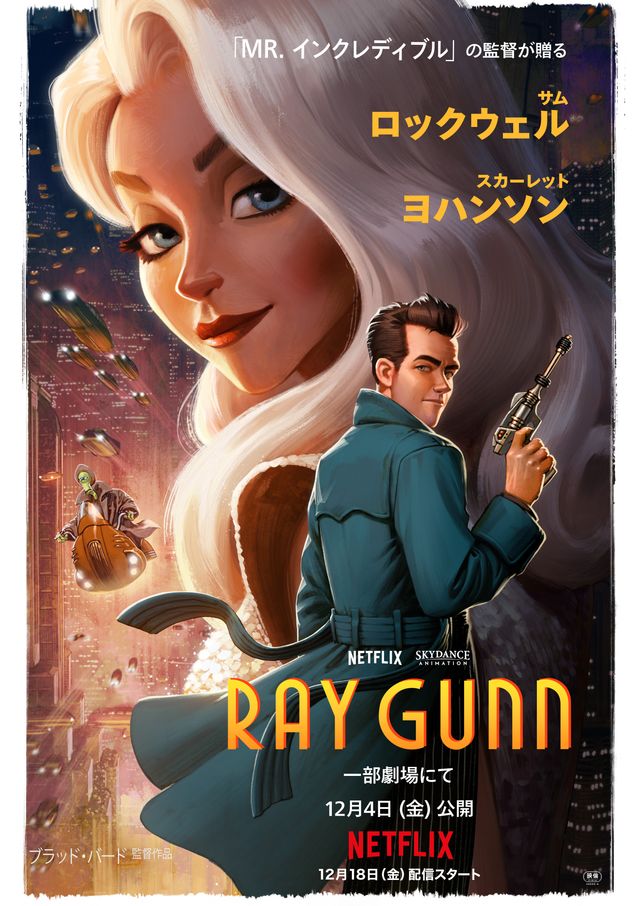 大人も楽しめる重厚感あるアニメーション!