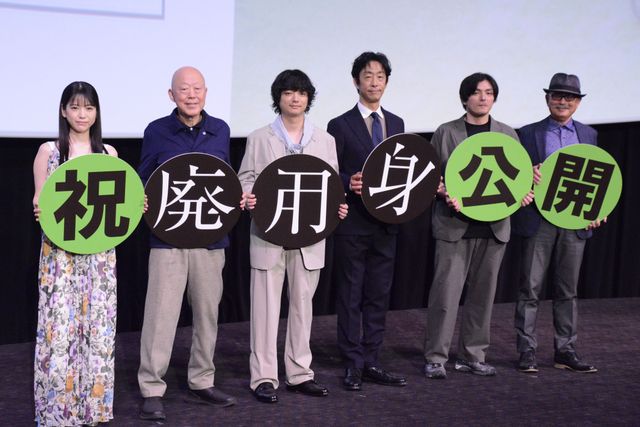 “映像化不可能”と言われた衝撃作、監督が号泣…染谷将太主演『廃用身』公開記念舞台あいさつ（11枚目）