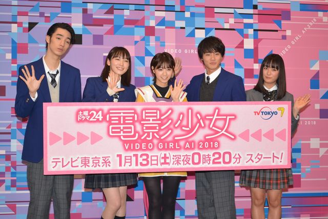 西野七瀬×野村周平、新ドラマ「電影少女」キャスト集合！：フォトギャラリー