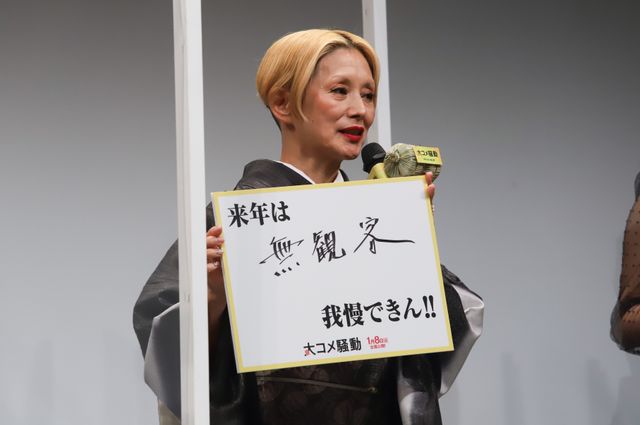 井上真央、室井滋、夏木マリら女子校のような撮影現場振り返る＜『大コメ騒動』東京プレミア試写会＞（9枚目）