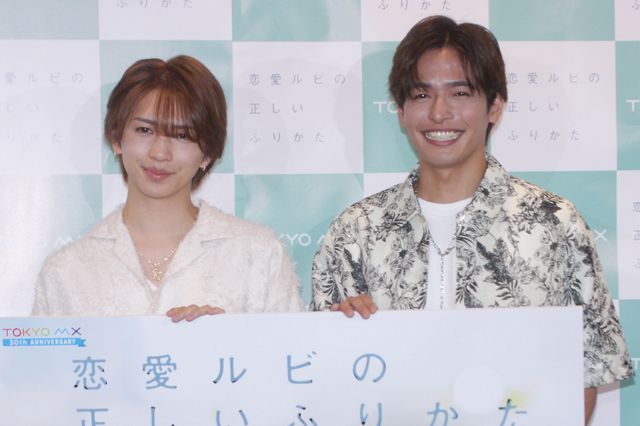 岩橋玄樹＆相馬理