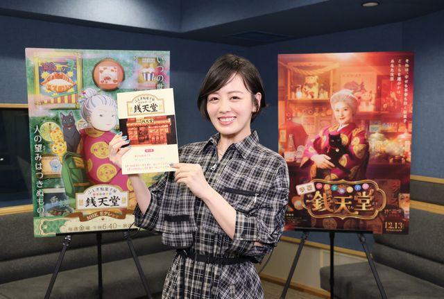 アニメ「銭天堂」に声優参加した伊原六花