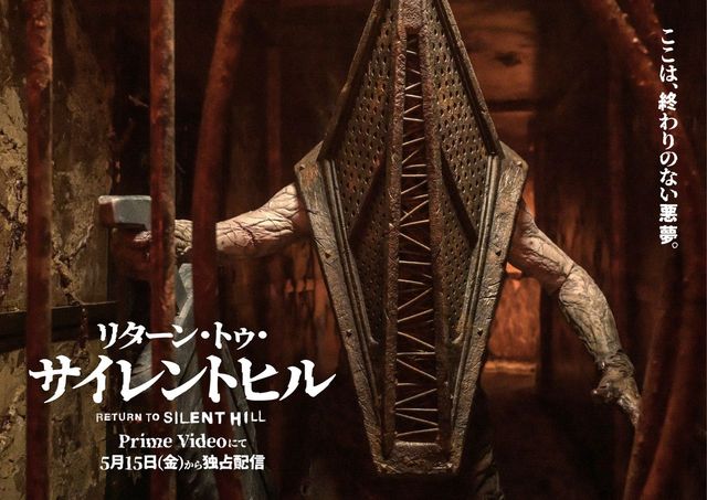 閲覧注意！『リターン・トゥ・サイレントヒル』ビジュアル：フォトギャラリー
