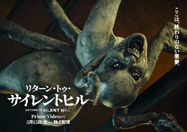 閲覧注意！『リターン・トゥ・サイレントヒル』ビジュアル（2枚目）