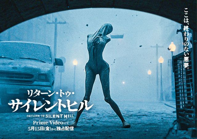 閲覧注意！『リターン・トゥ・サイレントヒル』ビジュアル（4枚目）