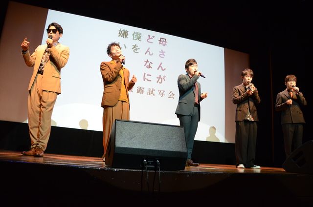 吉田羊＆太賀、ゴスペラーズ生歌に感激！映画『母さんがどんなに僕を嫌いでも』完成披露試写会（16枚目）