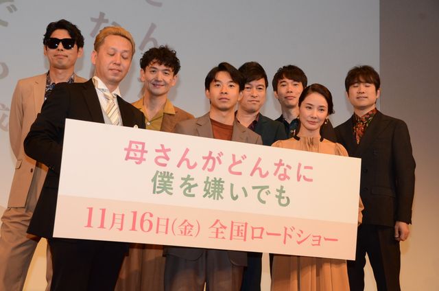 吉田羊＆太賀、ゴスペラーズ生歌に感激！映画『母さんがどんなに僕を嫌いでも』完成披露試写会（19枚目）