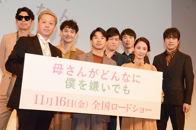 吉田羊＆太賀、ゴスペラーズ生歌に感激！映画『母さんがどんなに僕を嫌いでも』完成披露試写会（21枚目）