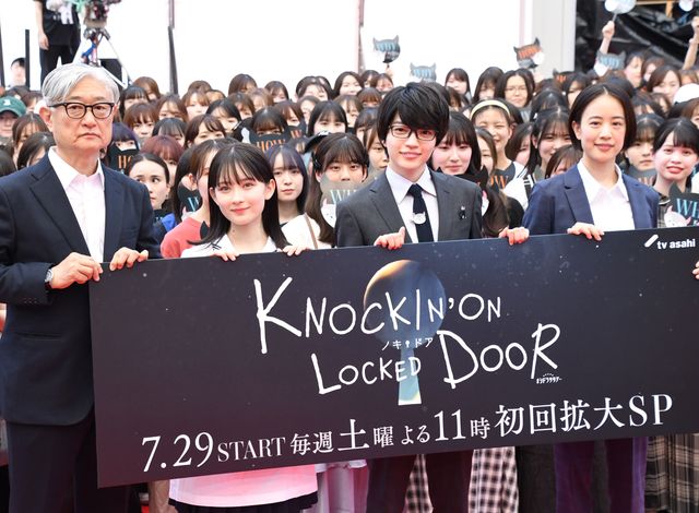 「ノッキンオンロックドドア」制作発表記者会見：フォトギャラリー