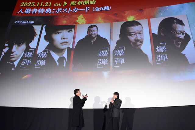 山田裕貴＆佐藤二朗、“国宝”級ヒット狙う！映画『爆弾』大ヒット御礼舞台あいさつ（8枚目）