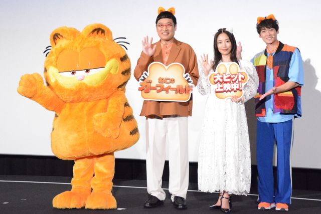 山里亮太＆MEGUMI、まことお兄さんと楽しく体操！『ねこのガーフィールド』公開記念舞台あいさつ（4枚目）