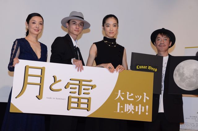 高良健吾ら、なんと“月の土地”を監督にプレゼント！（3枚目）