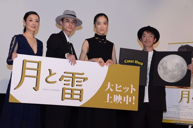 高良健吾ら、なんと“月の土地”を監督にプレゼント！（4枚目）