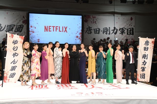 唐田えりか、会見で連続の涙…「極悪女王」レスラー役キャスト大集合（3枚目）