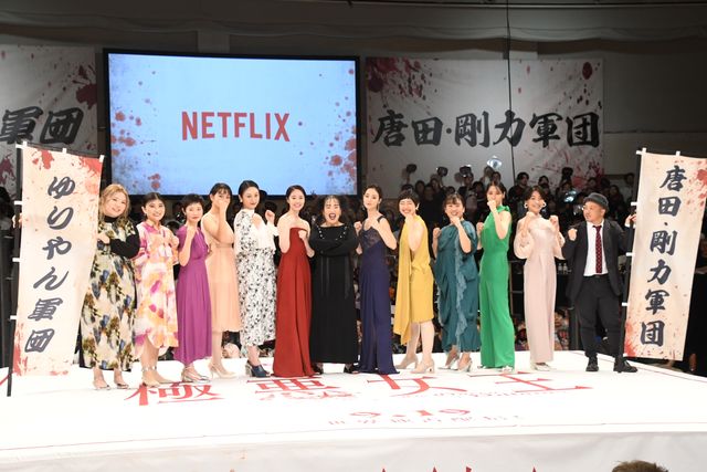 唐田えりか、会見で連続の涙…「極悪女王」レスラー役キャスト大集合（4枚目）