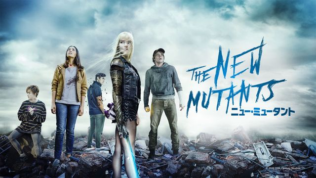 画像は『ニュー・ミュータント』より