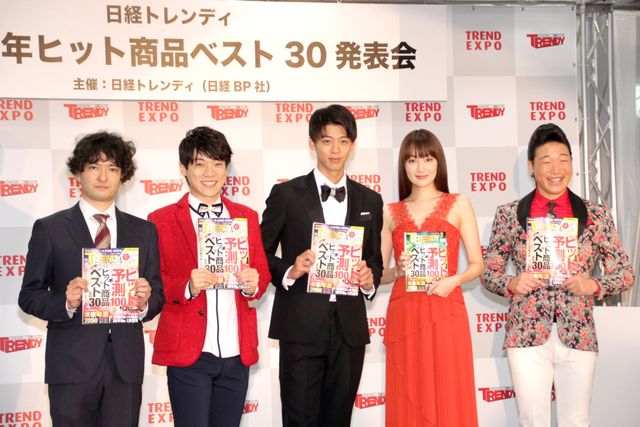 竹内涼真がタキシードで登場！日経トレンディ「2017年ヒット商品ベスト30」＆「2018年ヒット予測ランキング」発表会（15枚目）