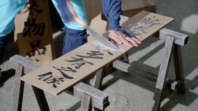 蔦重（横浜流星）に拷問と前代未聞の刑罰…「べらぼう」第39回場面写真（14枚目）