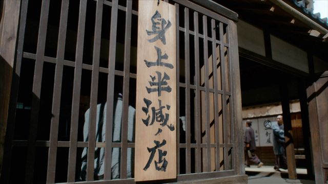 蔦重（横浜流星）に拷問と前代未聞の刑罰…「べらぼう」第39回場面写真（16枚目）