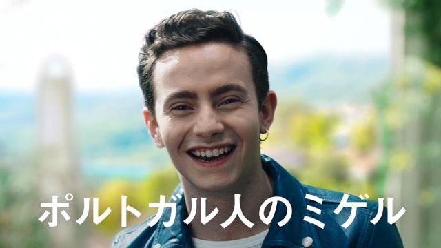 成長した～！19歳のミゲル（9枚）7年前の写真も！（2枚目）