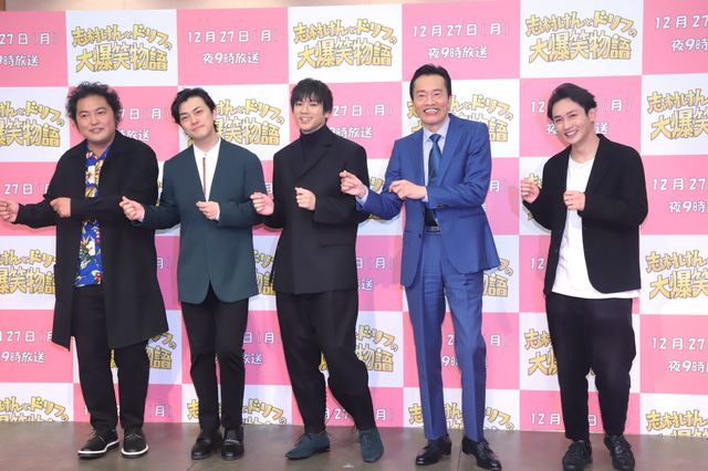 山田裕貴、勝地涼、遠藤憲一らがポーズ！ドラマ「志村けんとドリフの大爆笑物語」取材会（9枚目）