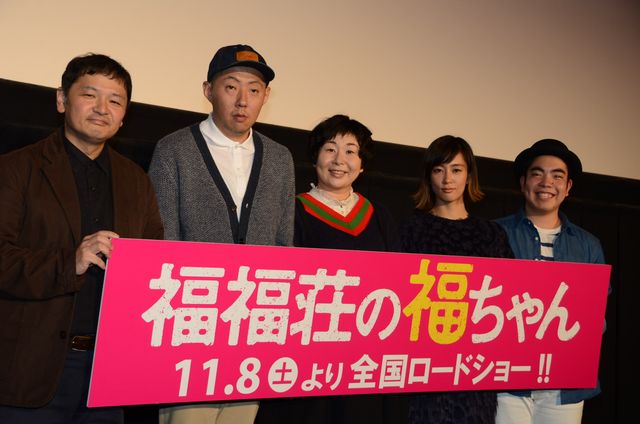 最優秀女優賞の大島、待遇の良さにビックリ！『福福荘の福ちゃん』完成披露試写会フォトギャラリー（10枚目）