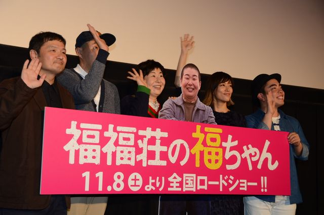 最優秀女優賞の大島、待遇の良さにビックリ！『福福荘の福ちゃん』完成披露試写会フォトギャラリー（11枚目）