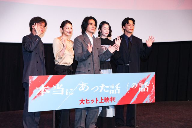 水上恒司主演『本当にあった話（の話）』公開記念舞台あいさつ（8枚目）