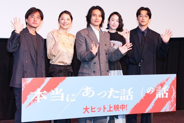 水上恒司主演『本当にあった話（の話）』公開記念舞台あいさつ（9枚目）