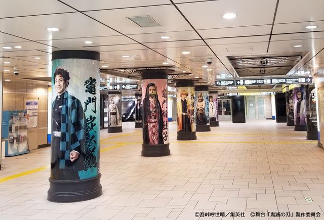 「舞台『鬼滅の刃』其ノ弐 絆」総勢17名のキャラクターが集結！柱巻広告：フォトギャラリー