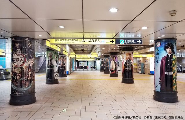 「舞台『鬼滅の刃』其ノ弐 絆」総勢17名のキャラクターが集結！柱巻広告（2枚目）