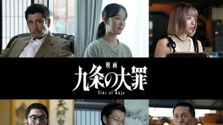 実写映画『九条の大罪』九条(柳楽優弥)の元妻役に黒木華 新キャスト一挙発表