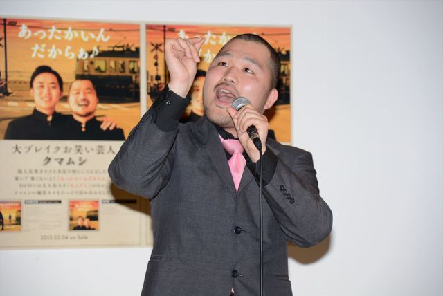 「あったかいんだからぁ♪」クマムシ、ライバルは松田聖子！フォトギャラリー（8枚目）