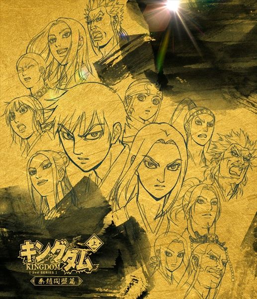 4・4放送開始！アニメ「キングダム」第3シリーズ（5枚目）