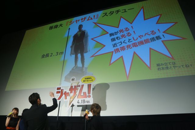 菅田将暉、緒方恵美らが登壇！『シャザム！』日本語吹替版完成披露舞台あいさつ（12枚目）