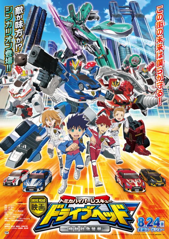 伊藤健太郎、アフレコに挑戦！劇場版『ドライブヘッド』（7枚目）