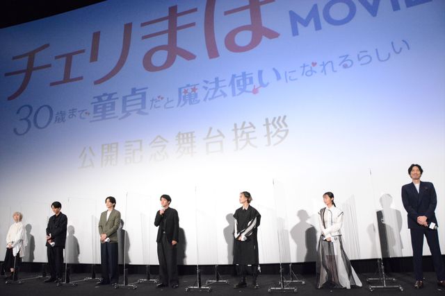 赤楚衛二は役に戻るため餅を食べて体重増！映画『チェリまほ』公開記念舞台あいさつ（9枚目）