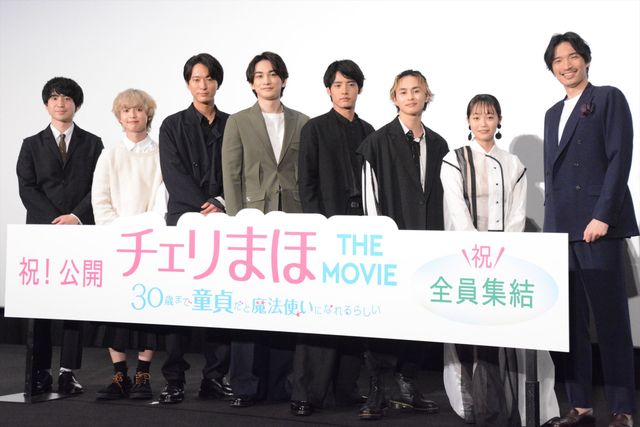 赤楚衛二は役に戻るため餅を食べて体重増！映画『チェリまほ』公開記念舞台あいさつ（10枚目）