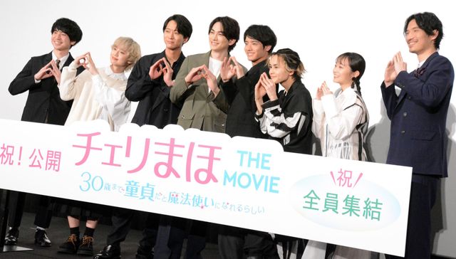 赤楚衛二は役に戻るため餅を食べて体重増！映画『チェリまほ』公開記念舞台あいさつ（11枚目）