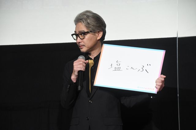 松山ケンイチ、ムロツヨシのうっかりを暴露『川っぺりムコリッタ』プレミア上映イベント（20枚目）