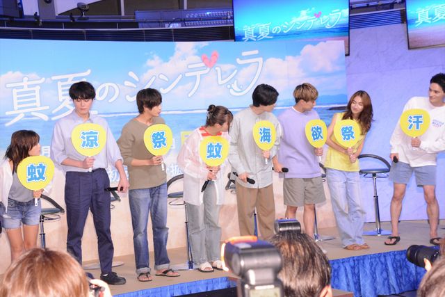 森七菜×間宮祥太朗、月9ドラマ「真夏のシンデレラ」制作発表会見（2枚目）